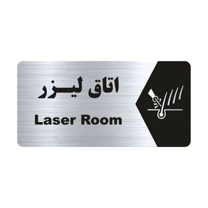 تابلو راهنما مدل لیزر کد ns221